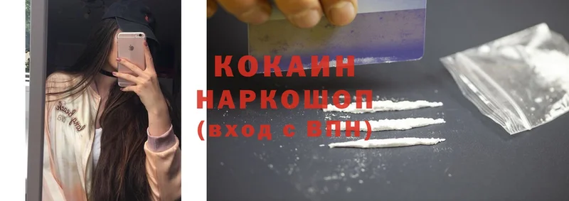 Cocaine Боливия  где найти   Рыбное 