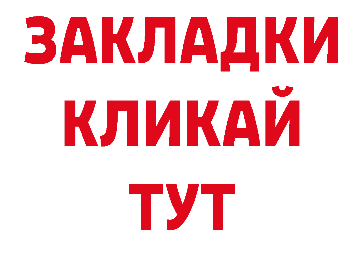 Где купить закладки? сайты даркнета телеграм Рыбное